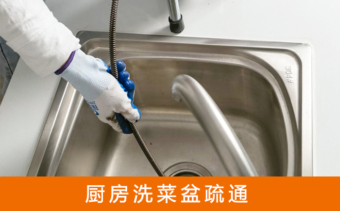 林甸洗菜池疏通